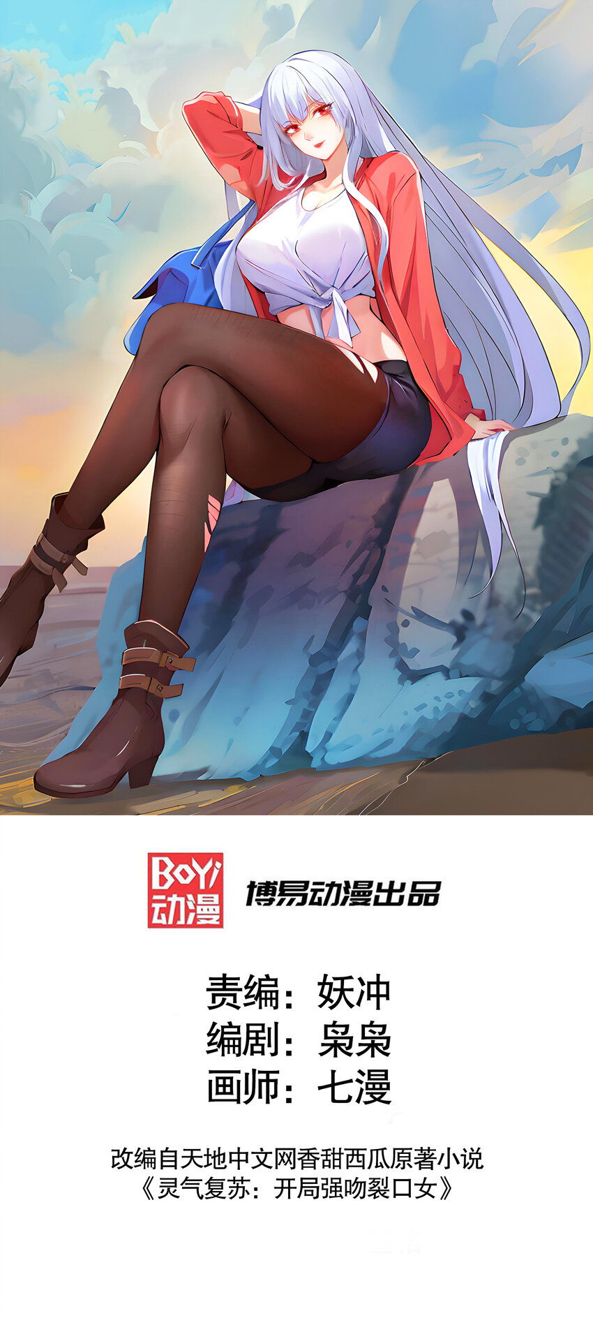 開局強吻裂口女 - 第137話 文化入侵的戰鬥！(1/2) - 1