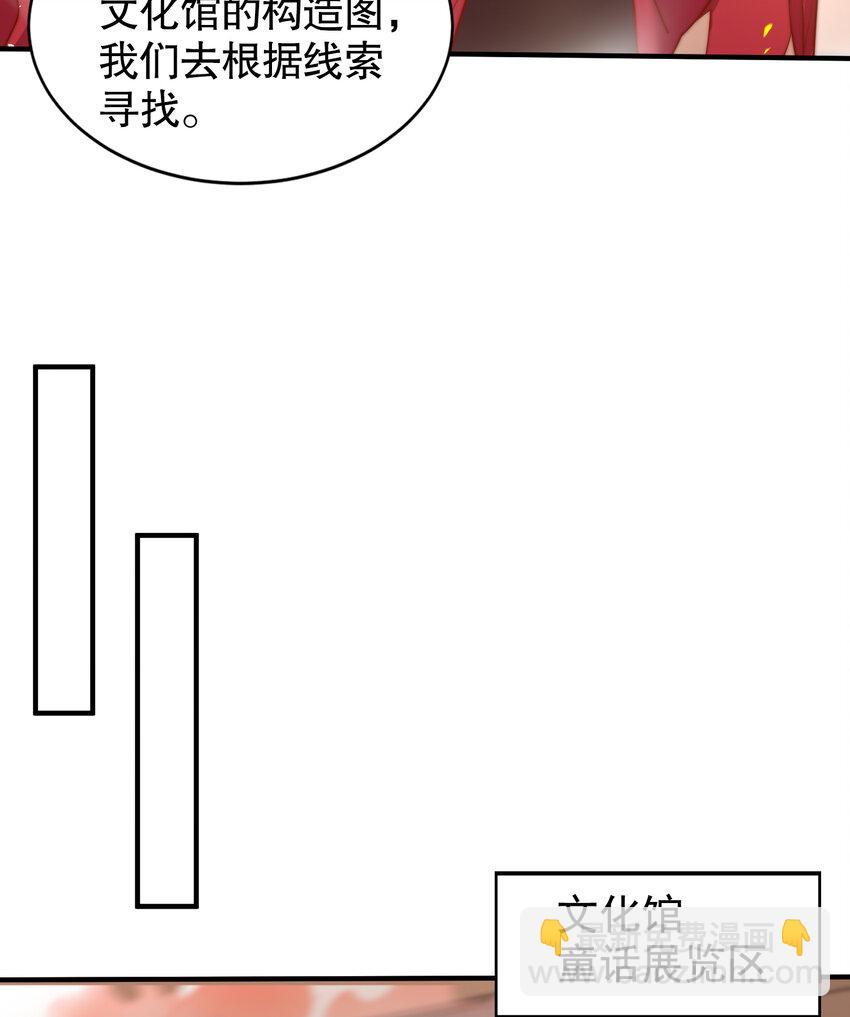 開局強吻裂口女 - 第137話 文化入侵的戰鬥！(1/2) - 8