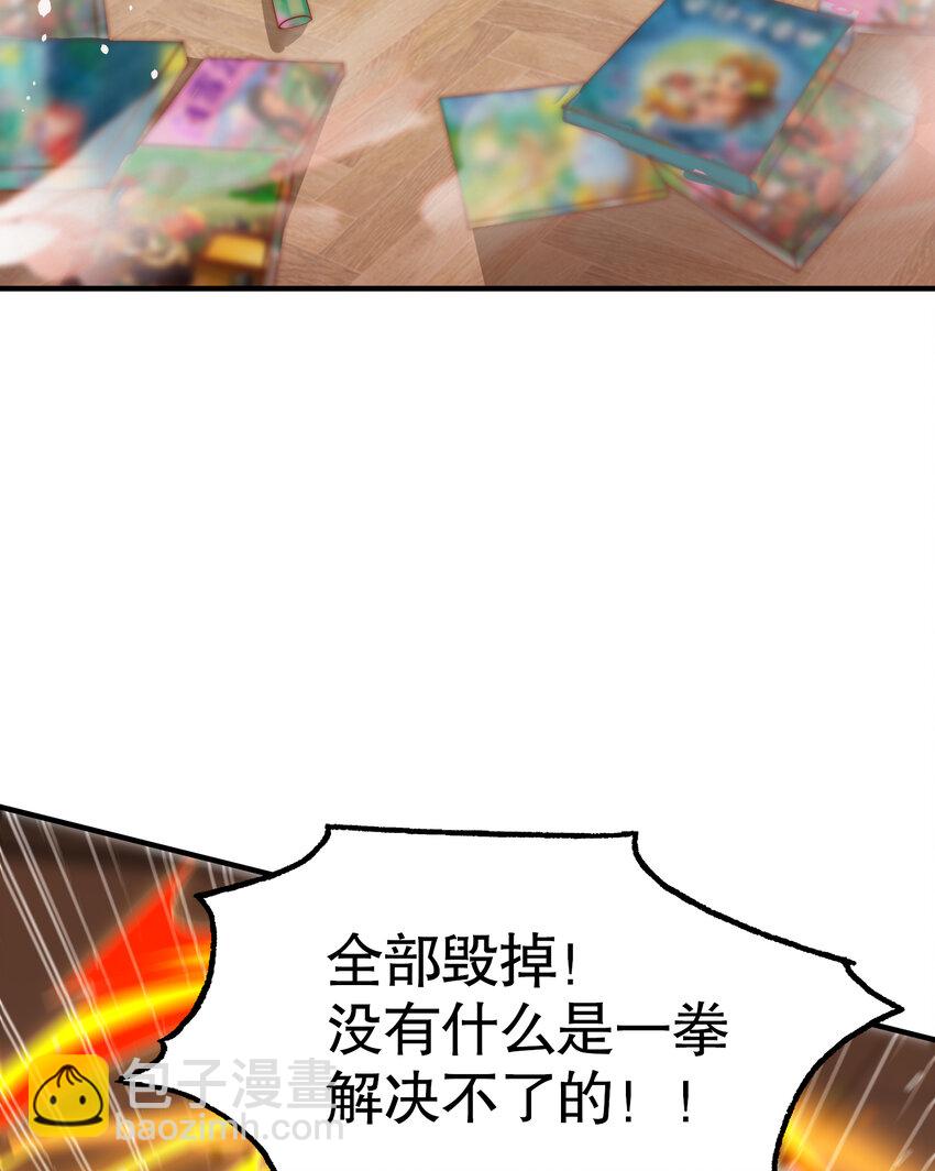 開局強吻裂口女 - 第137話 文化入侵的戰鬥！(1/2) - 2