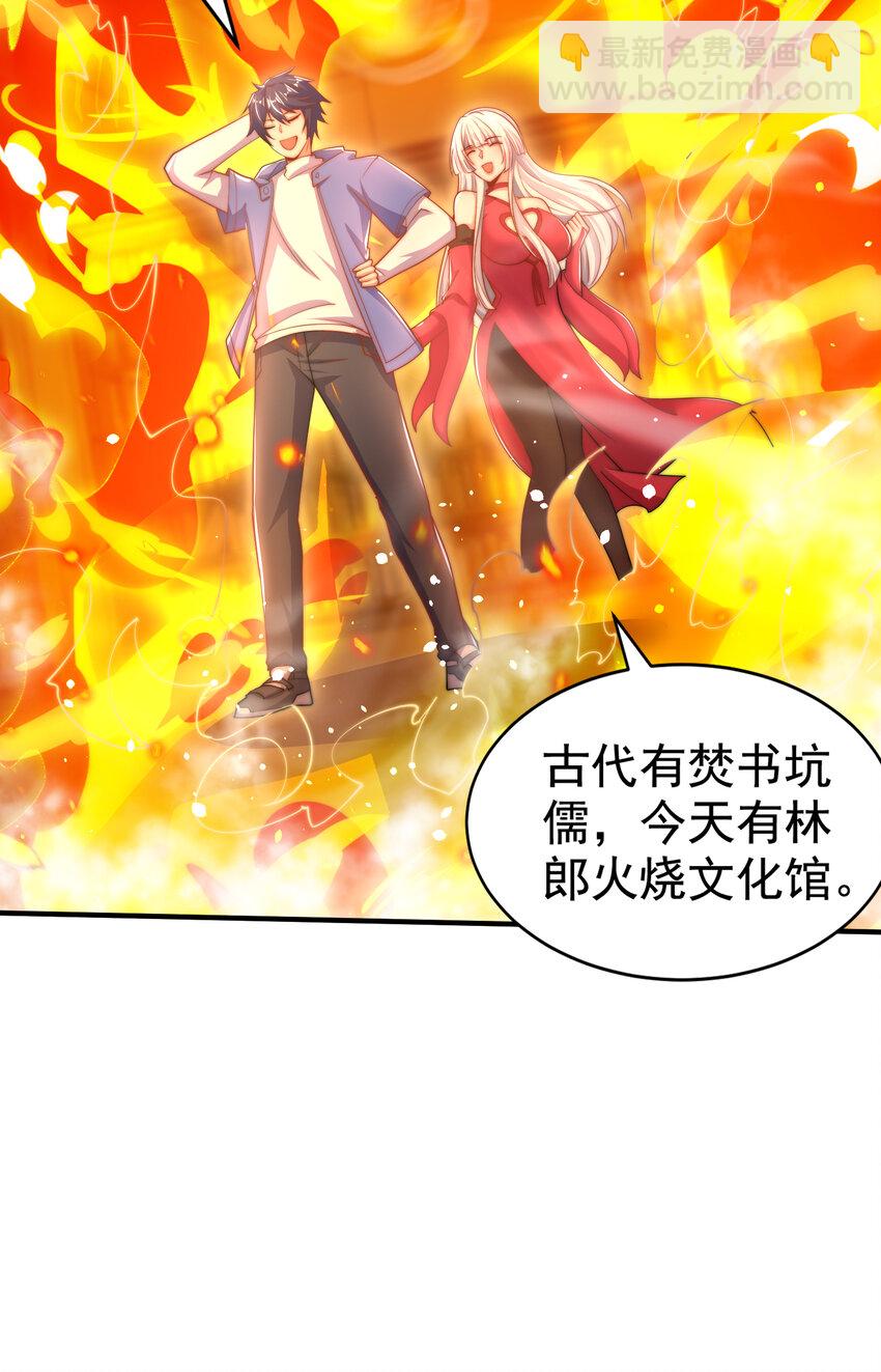 開局強吻裂口女 - 第137話 文化入侵的戰鬥！(1/2) - 5