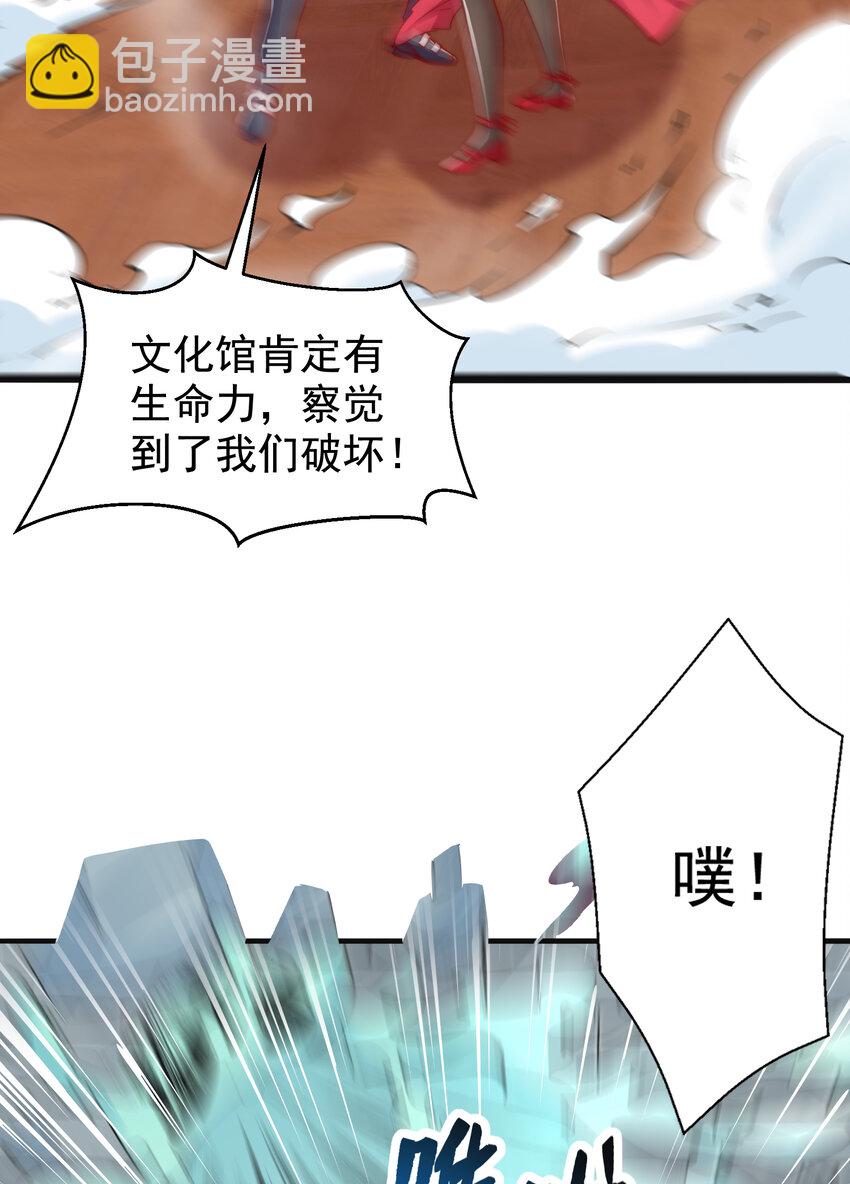 開局強吻裂口女 - 第137話 文化入侵的戰鬥！(1/2) - 7