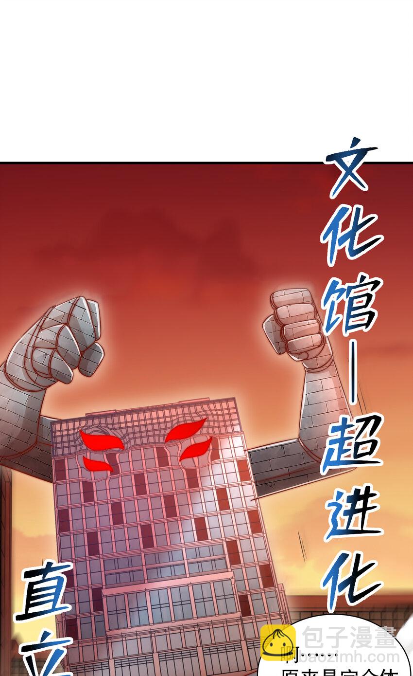 開局強吻裂口女 - 第137話 文化入侵的戰鬥！(1/2) - 2