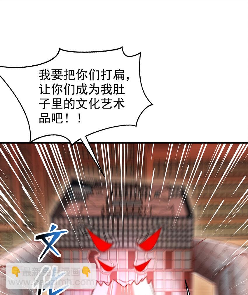 開局強吻裂口女 - 第137話 文化入侵的戰鬥！(1/2) - 5