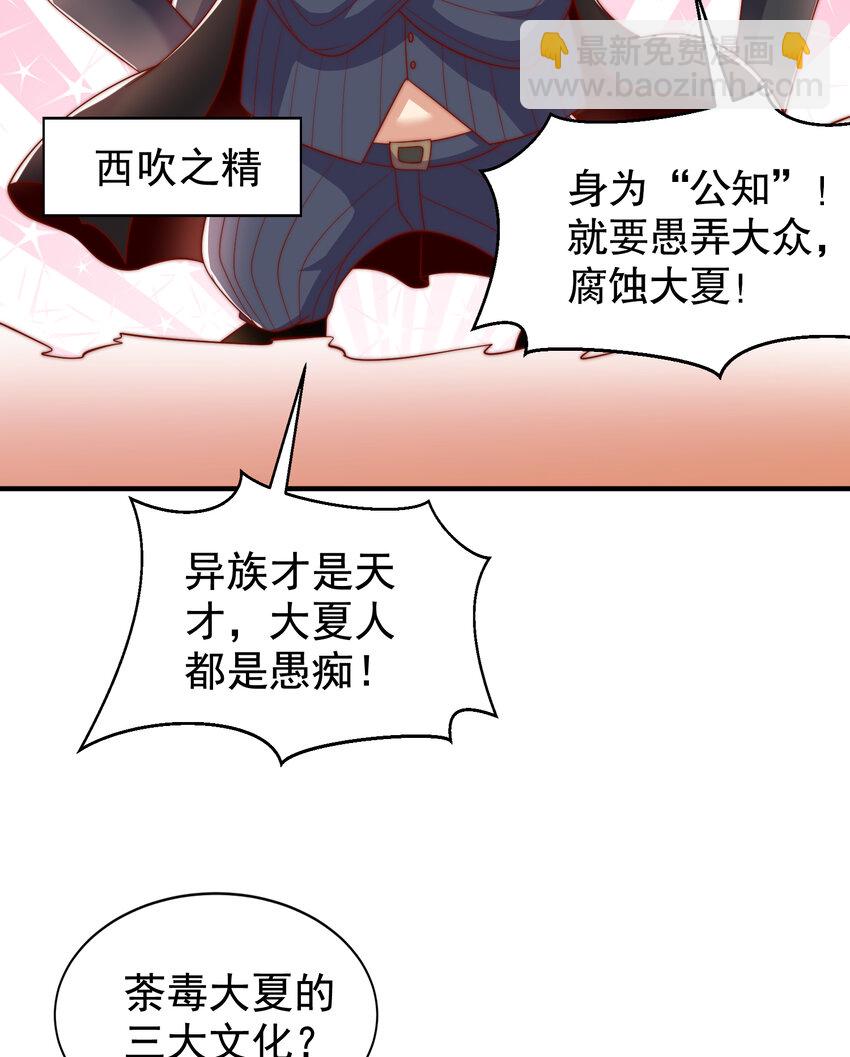 開局強吻裂口女 - 第137話 文化入侵的戰鬥！(1/2) - 8