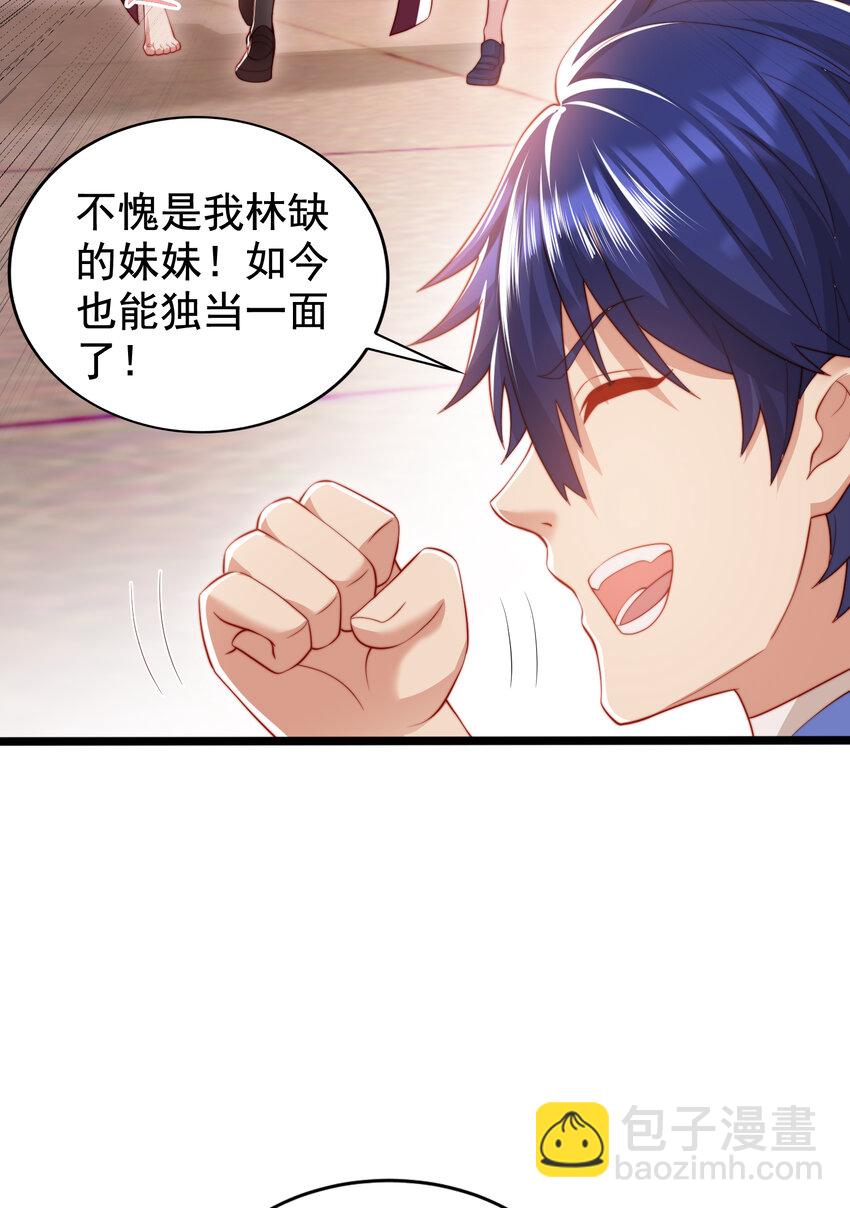 開局強吻裂口女 - 第137話 文化入侵的戰鬥！(2/2) - 1