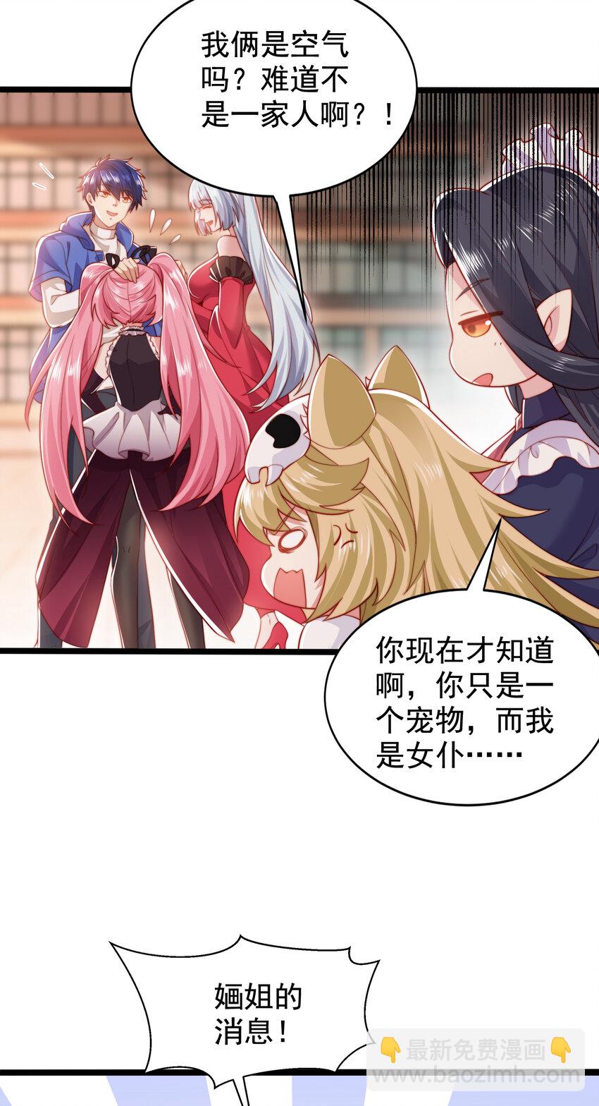 開局強吻裂口女 - 第137話 文化入侵的戰鬥！(2/2) - 2