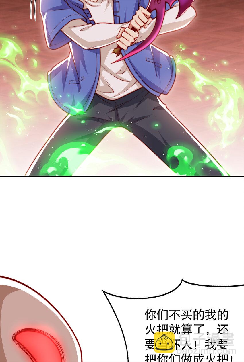 開局強吻裂口女 - 第137話 文化入侵的戰鬥！(1/2) - 8