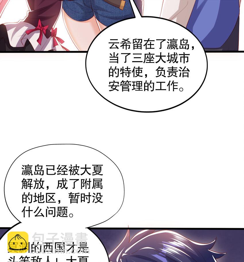 開局強吻裂口女 - 第137話 文化入侵的戰鬥！(2/2) - 6