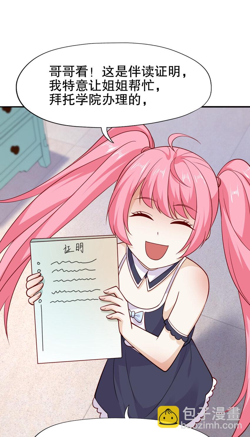 開局強吻裂口女 - 第14話 林缺的一家四口(1/2) - 3