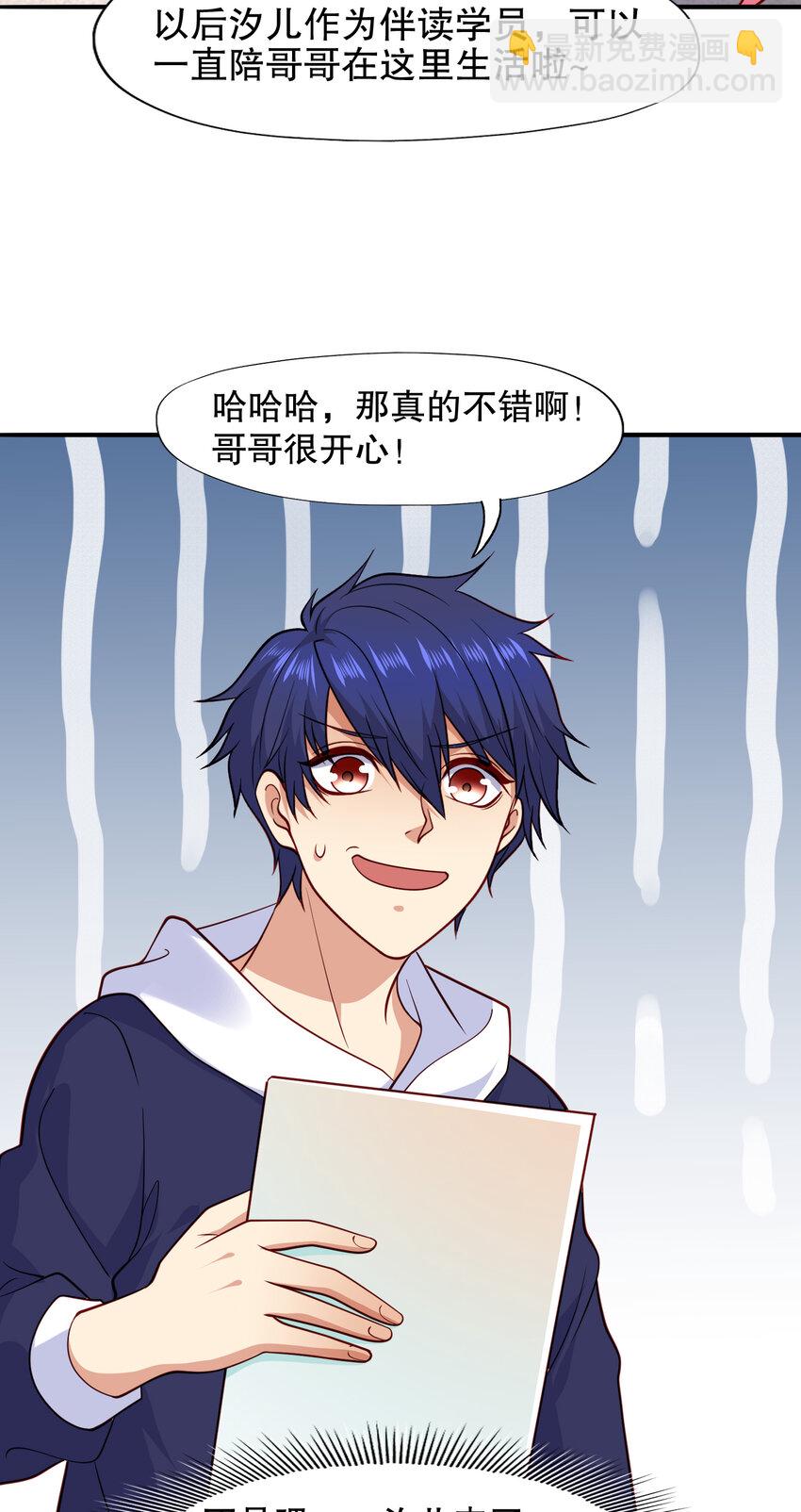 開局強吻裂口女 - 第14話 林缺的一家四口(1/2) - 4