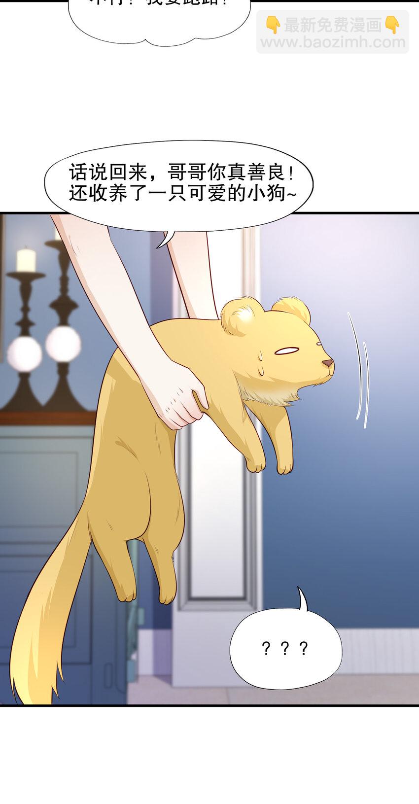 開局強吻裂口女 - 第14話 林缺的一家四口(1/2) - 7