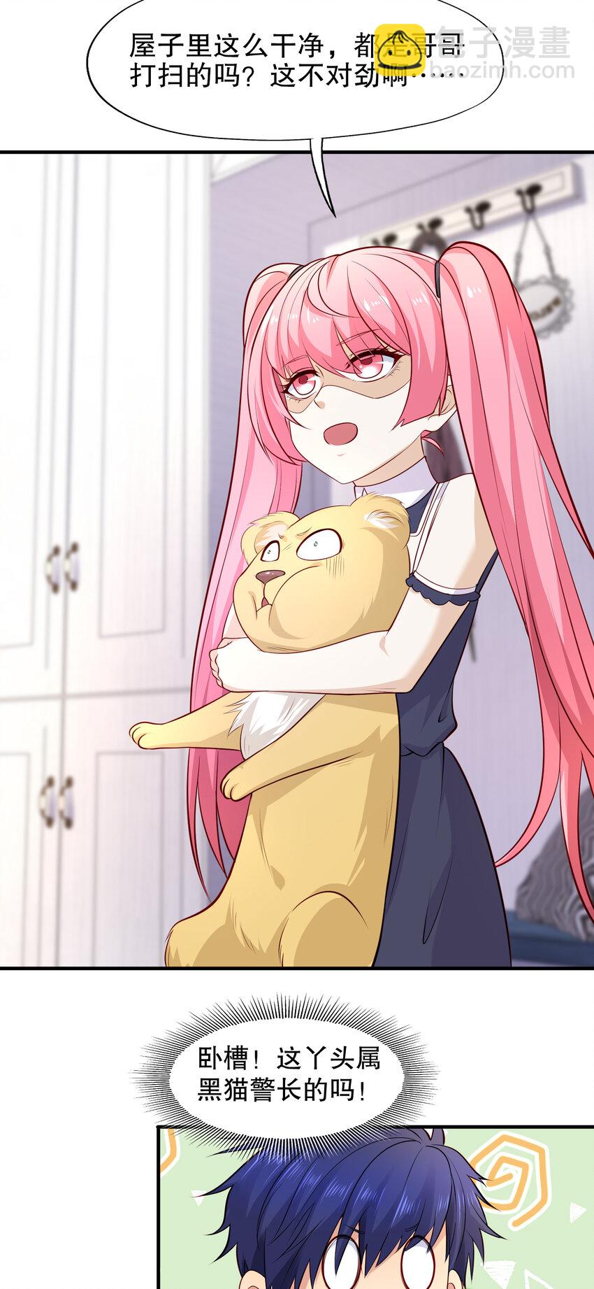 開局強吻裂口女 - 第14話 林缺的一家四口(1/2) - 2