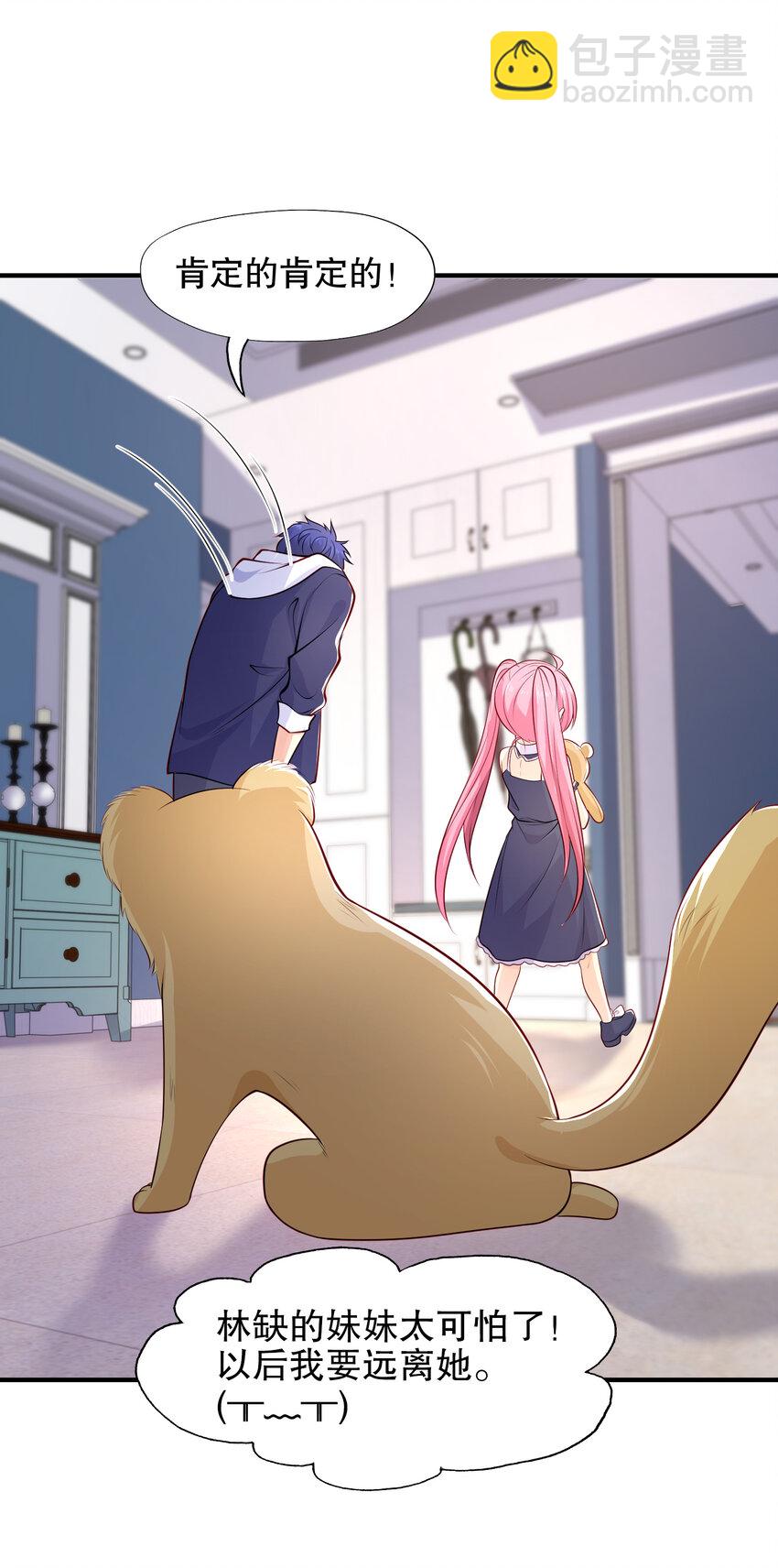 開局強吻裂口女 - 第14話 林缺的一家四口(1/2) - 6