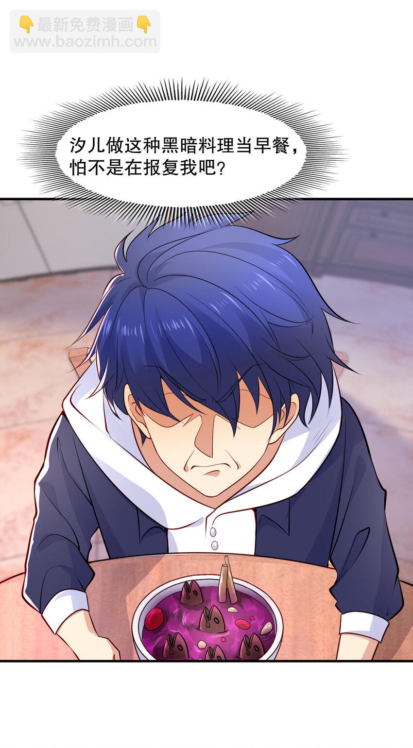 開局強吻裂口女 - 第14話 林缺的一家四口(1/2) - 3