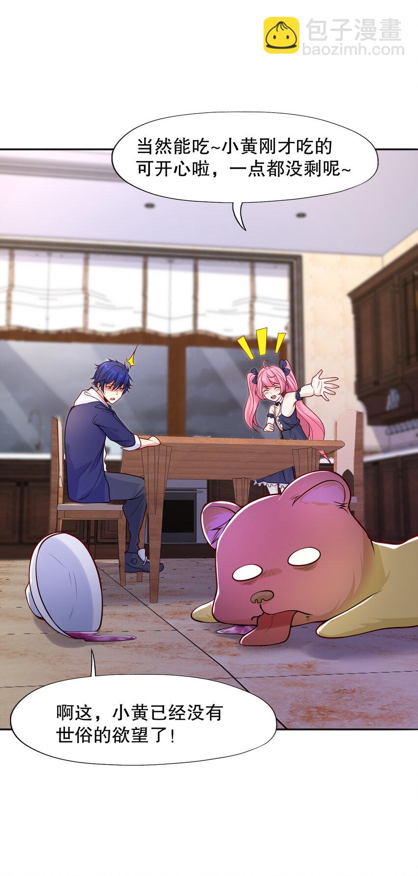 開局強吻裂口女 - 第14話 林缺的一家四口(1/2) - 5