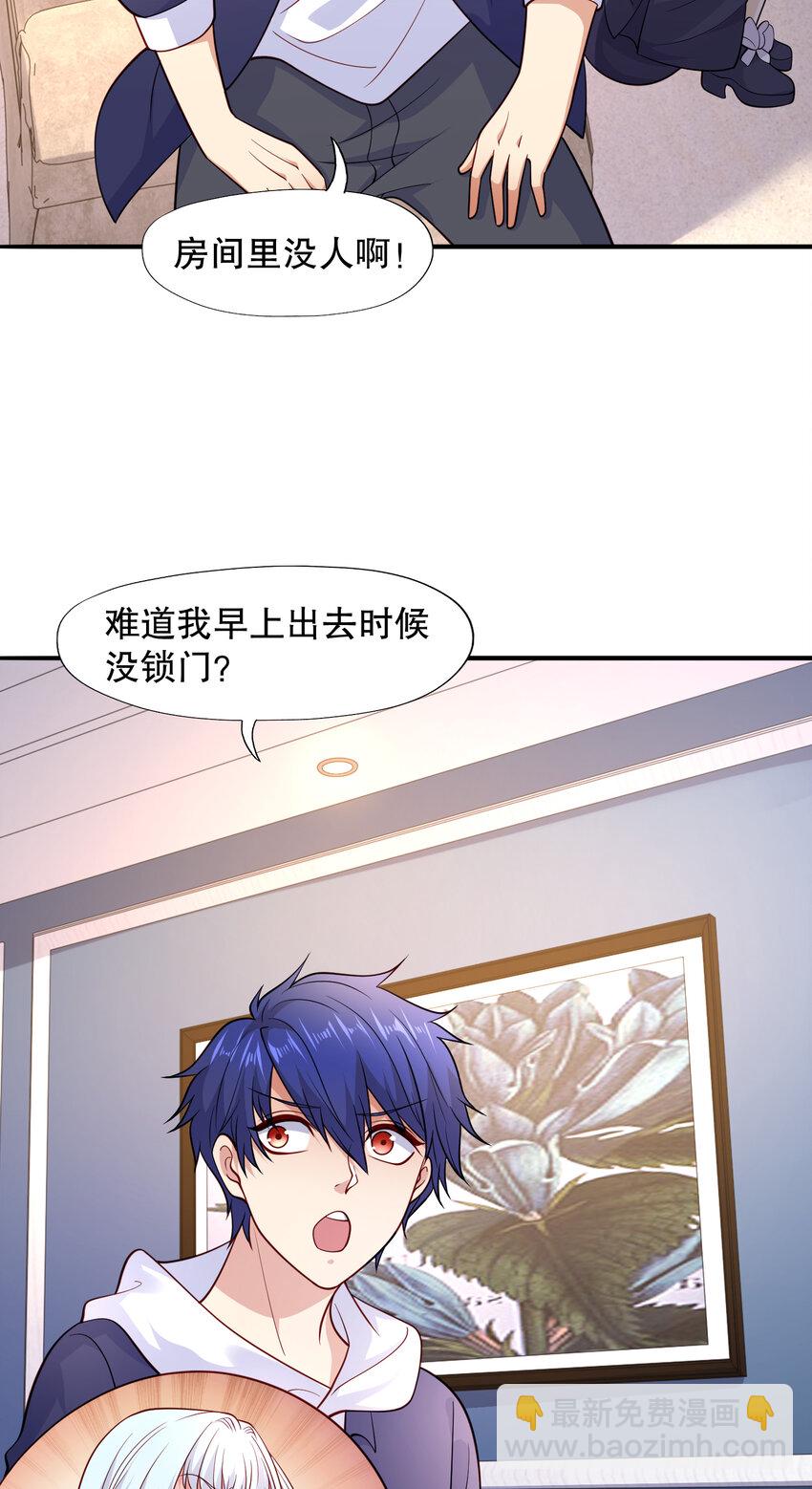 開局強吻裂口女 - 第14話 林缺的一家四口(1/2) - 3