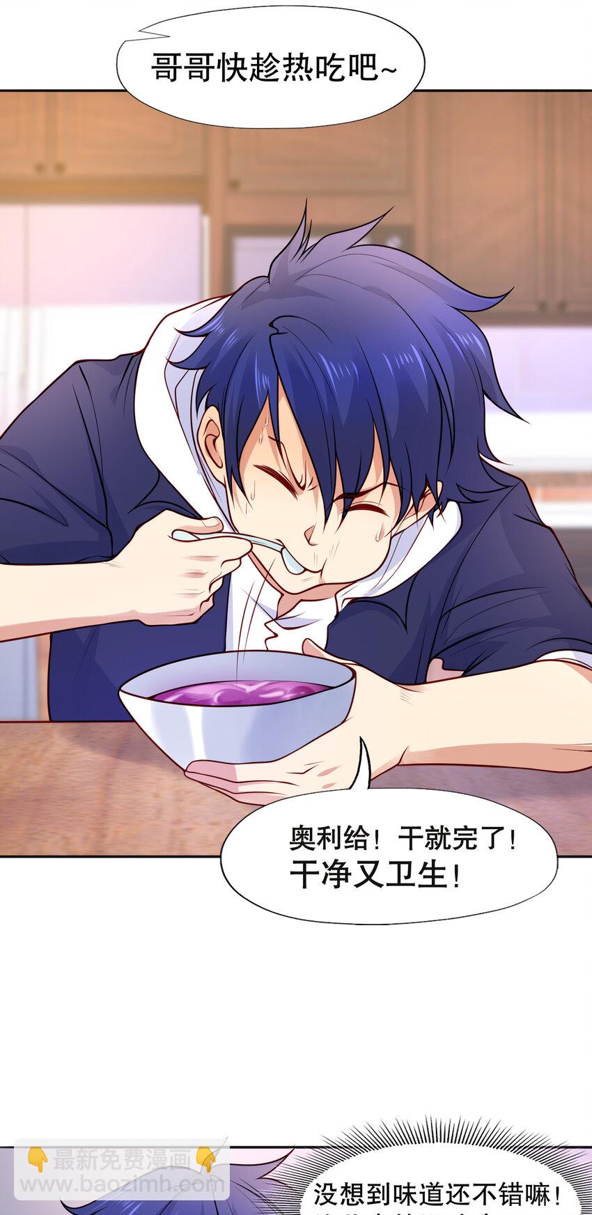 開局強吻裂口女 - 第14話 林缺的一家四口(1/2) - 6