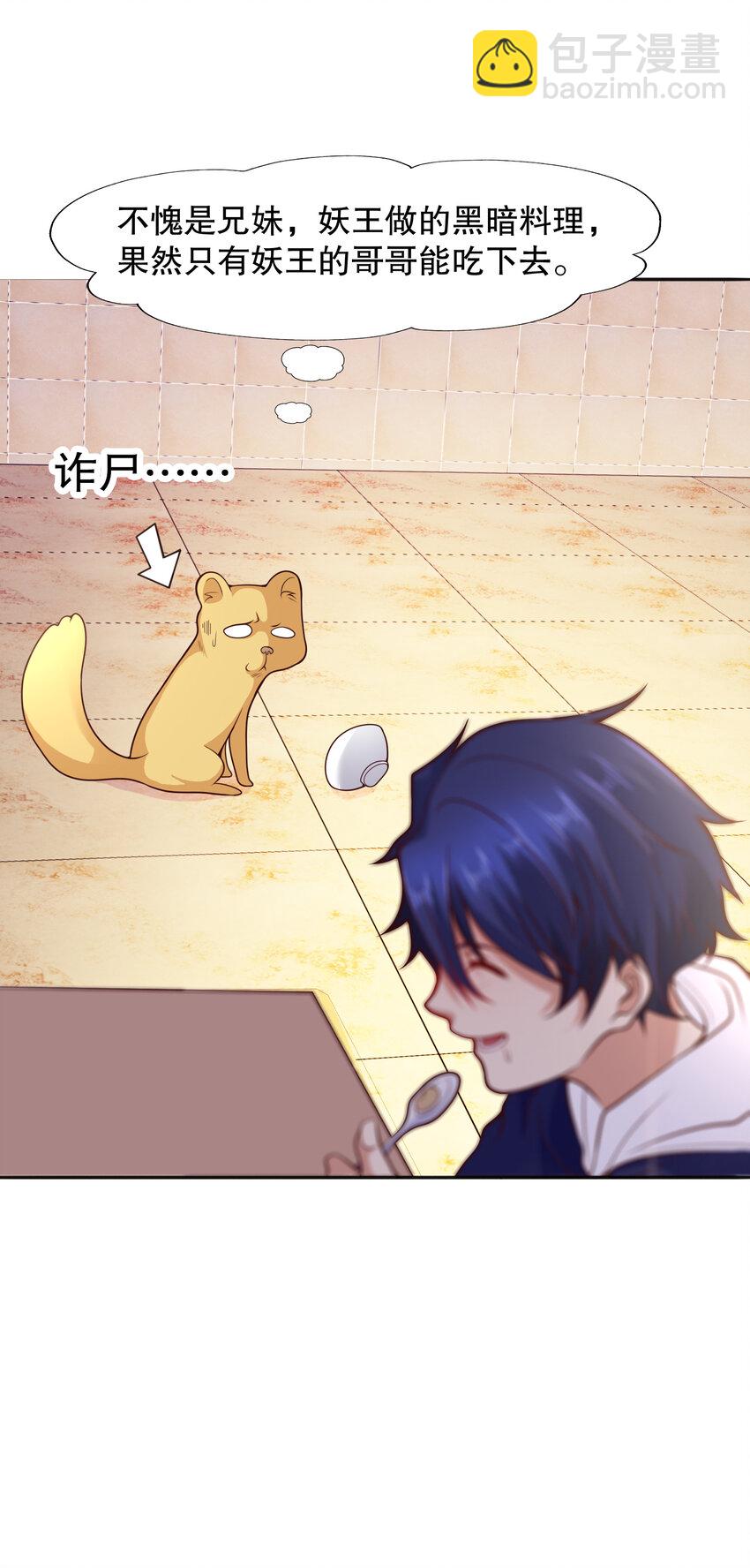 開局強吻裂口女 - 第14話 林缺的一家四口(1/2) - 1