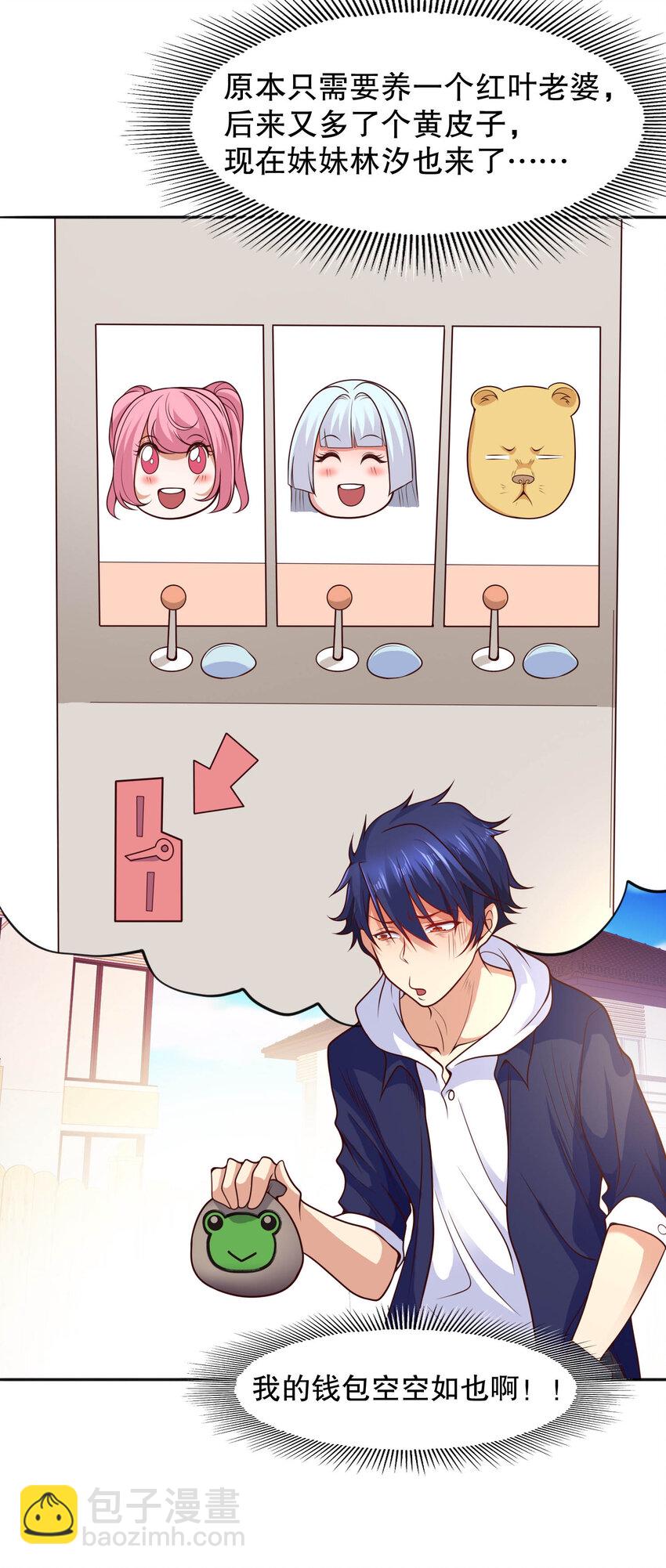 開局強吻裂口女 - 第14話 林缺的一家四口(1/2) - 3