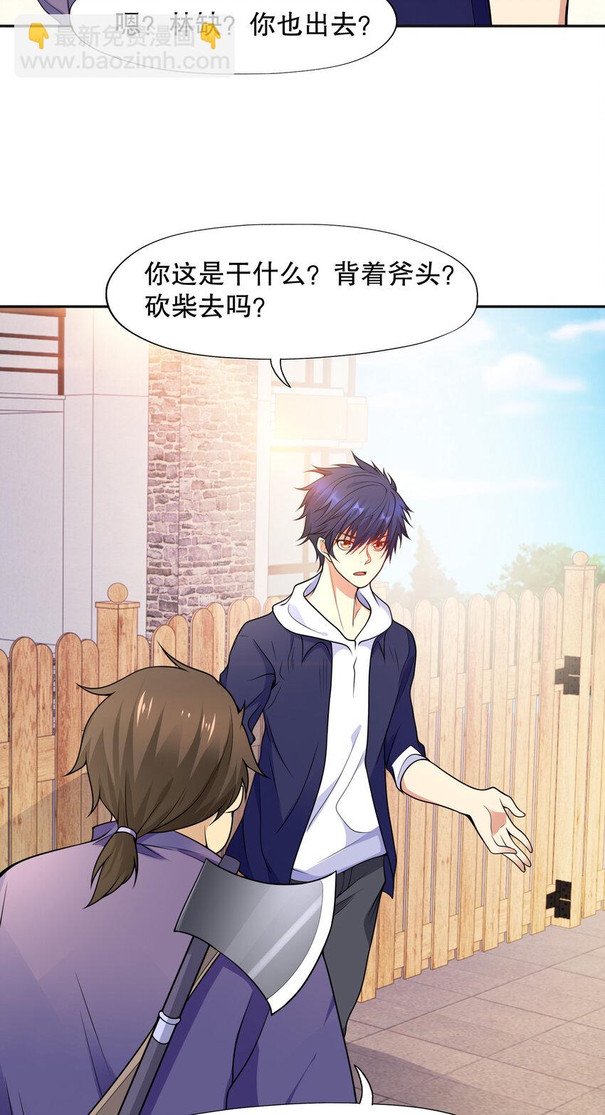 開局強吻裂口女 - 第14話 林缺的一家四口(1/2) - 5