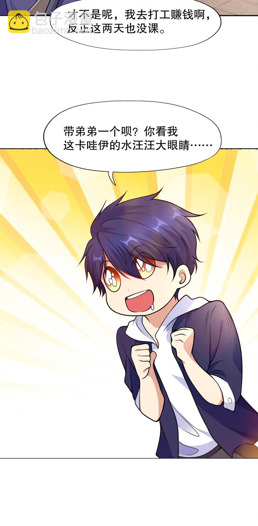 開局強吻裂口女 - 第14話 林缺的一家四口(1/2) - 6