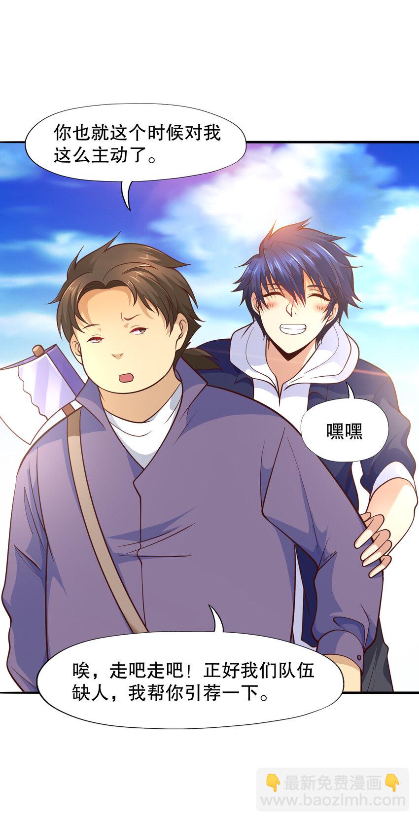 開局強吻裂口女 - 第14話 林缺的一家四口(1/2) - 7