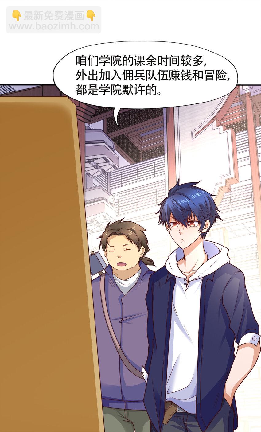 開局強吻裂口女 - 第14話 林缺的一家四口(1/2) - 5