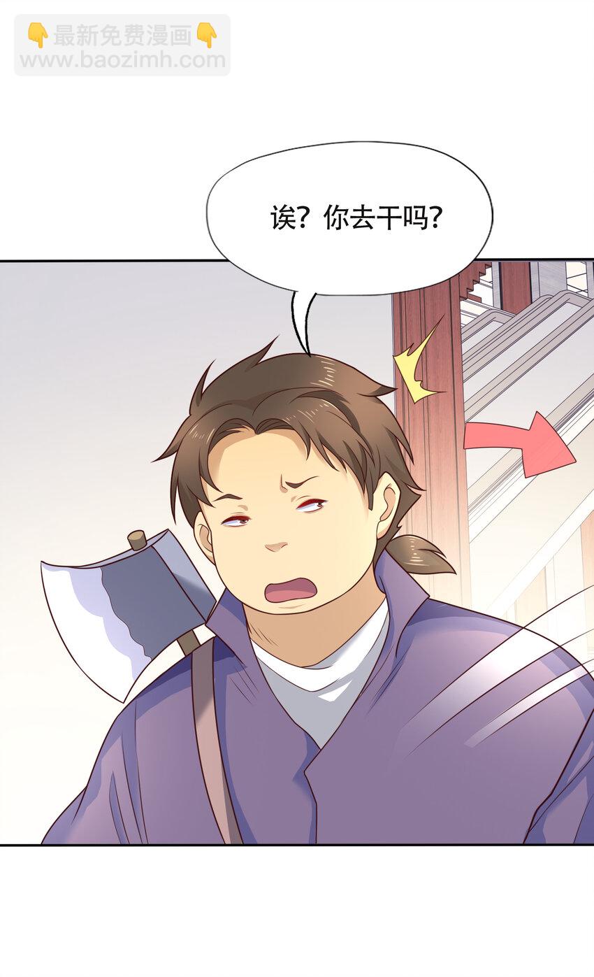 開局強吻裂口女 - 第14話 林缺的一家四口(1/2) - 7