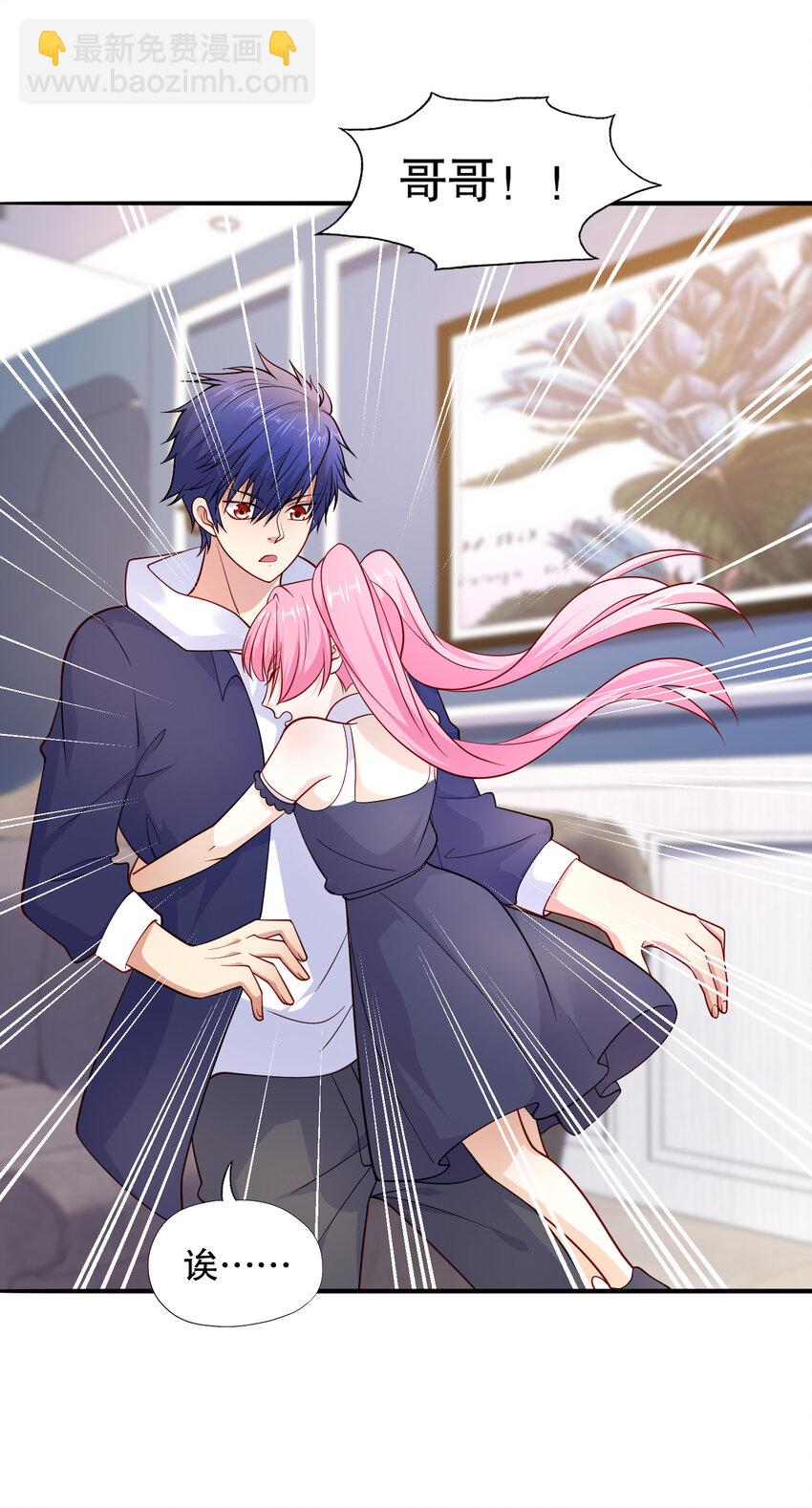 開局強吻裂口女 - 第14話 林缺的一家四口(1/2) - 5