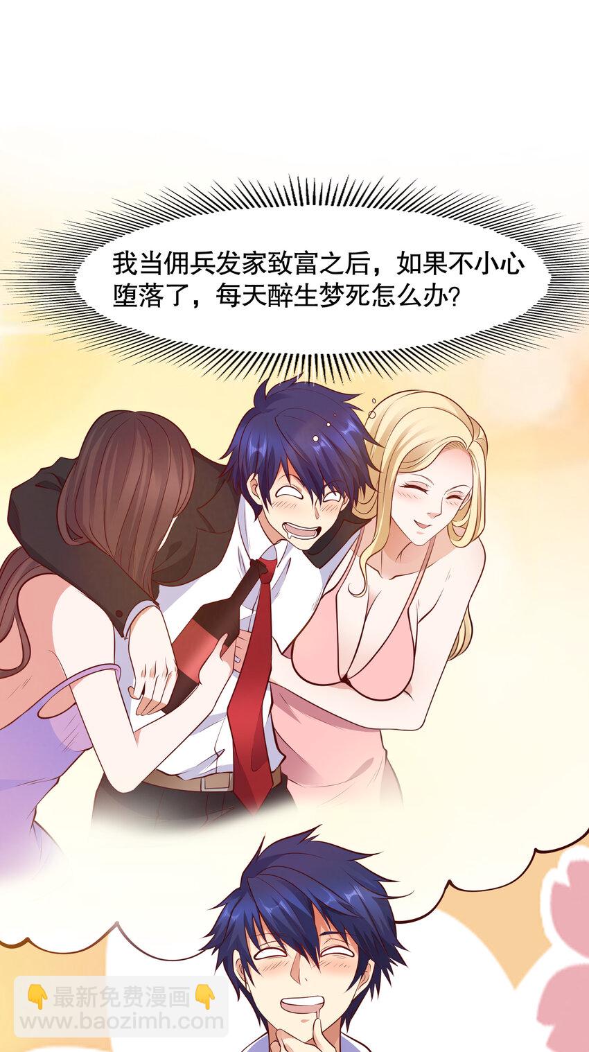 開局強吻裂口女 - 第14話 林缺的一家四口(2/2) - 1