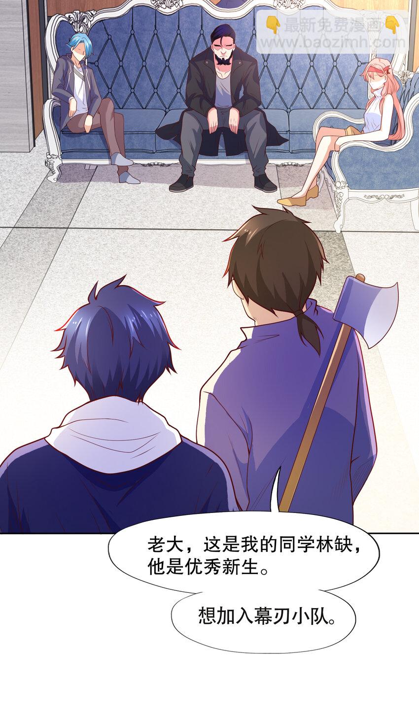 開局強吻裂口女 - 第14話 林缺的一家四口(2/2) - 4