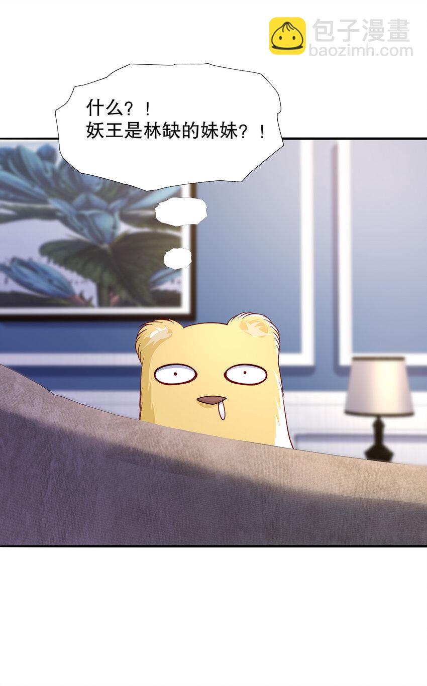 開局強吻裂口女 - 第14話 林缺的一家四口(1/2) - 8