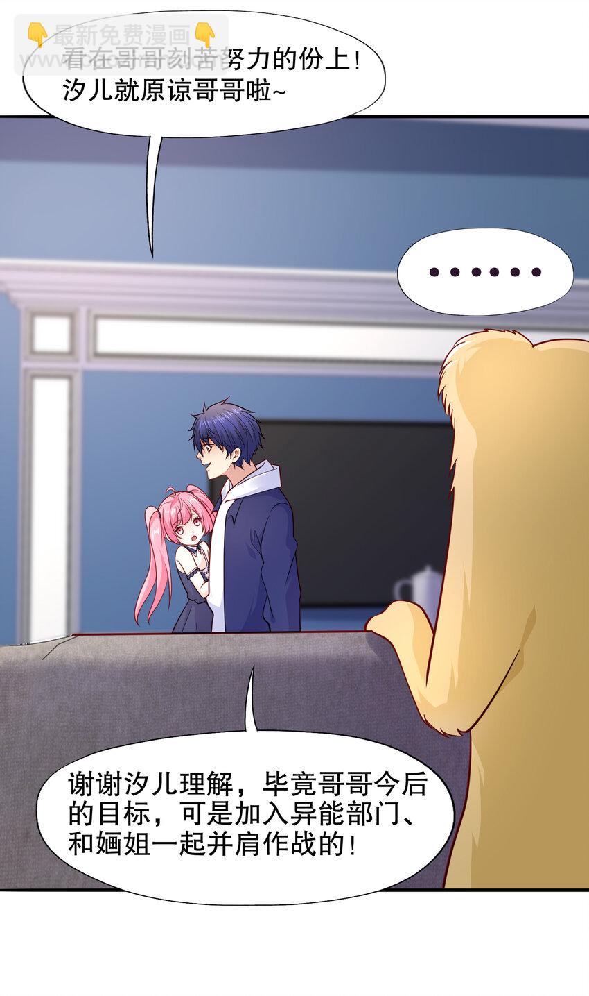 開局強吻裂口女 - 第14話 林缺的一家四口(1/2) - 1