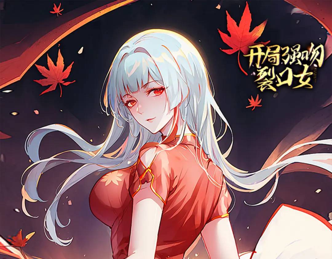 開局強吻裂口女 - 第139話 用燒烤征服反派！(1/4) - 1