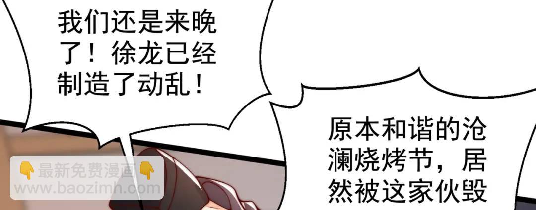 開局強吻裂口女 - 第139話 用燒烤征服反派！(3/4) - 8