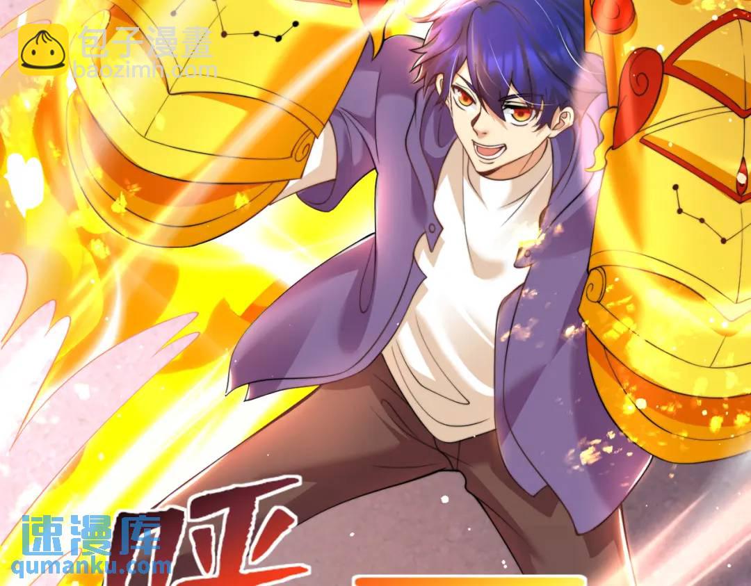 開局強吻裂口女 - 第139話 用燒烤征服反派！(1/4) - 3