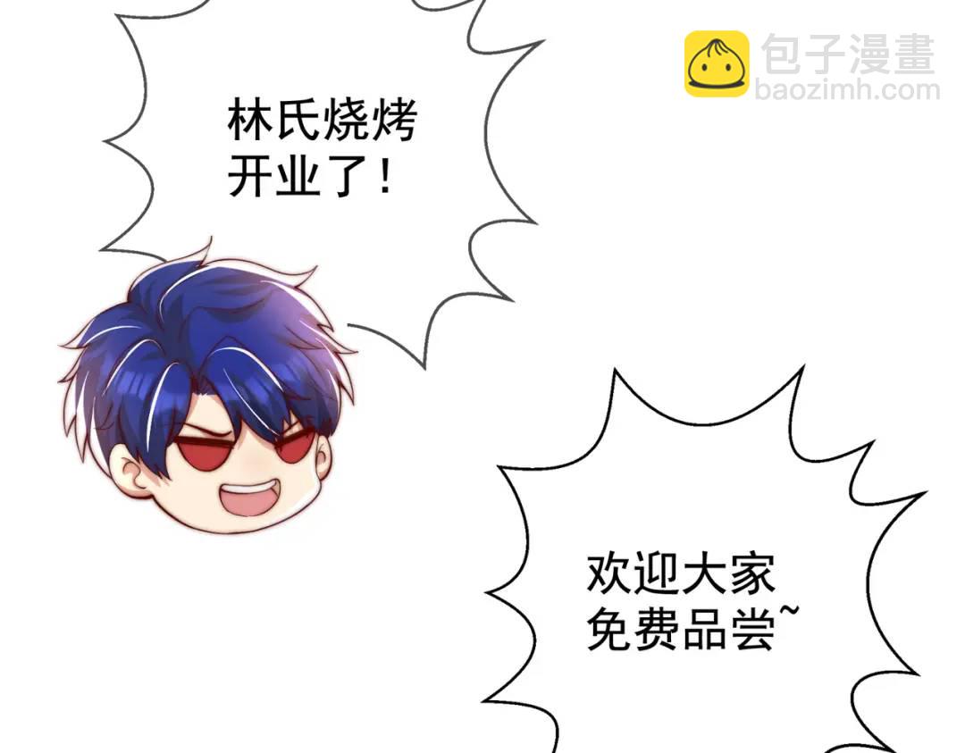 開局強吻裂口女 - 第139話 用燒烤征服反派！(3/4) - 5