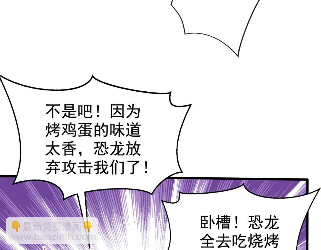 開局強吻裂口女 - 第139話 用燒烤征服反派！(3/4) - 6