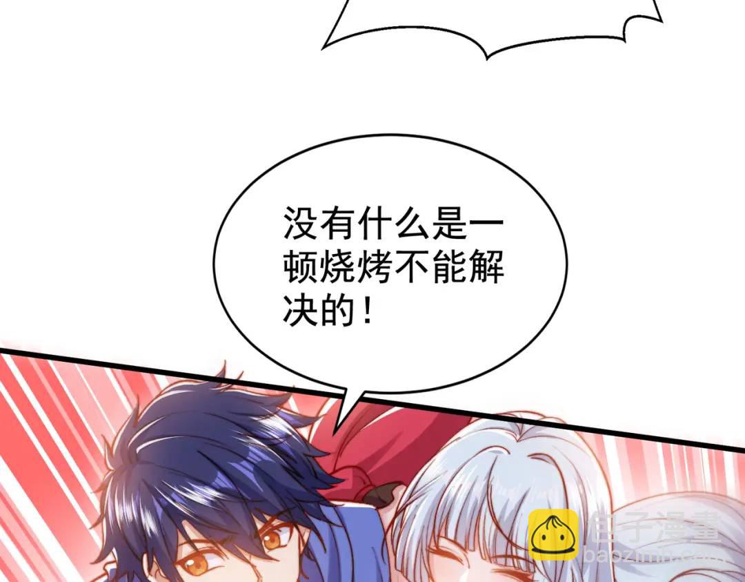 開局強吻裂口女 - 第139話 用燒烤征服反派！(3/4) - 1