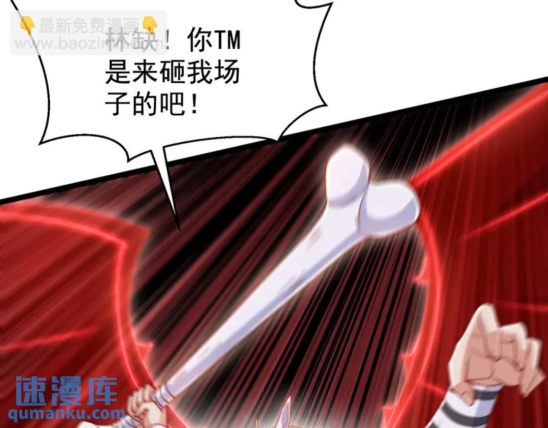 開局強吻裂口女 - 第139話 用燒烤征服反派！(3/4) - 2