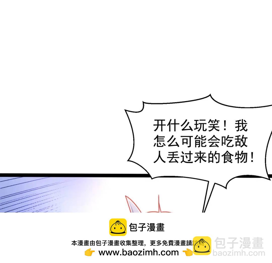 開局強吻裂口女 - 第139話 用燒烤征服反派！(3/4) - 6