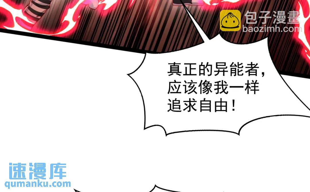 開局強吻裂口女 - 第139話 用燒烤征服反派！(4/4) - 3