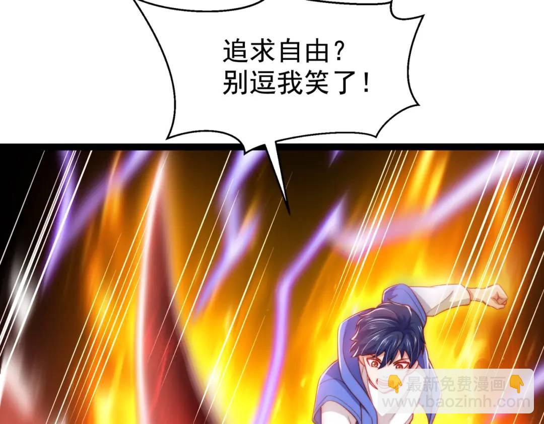 開局強吻裂口女 - 第139話 用燒烤征服反派！(4/4) - 4