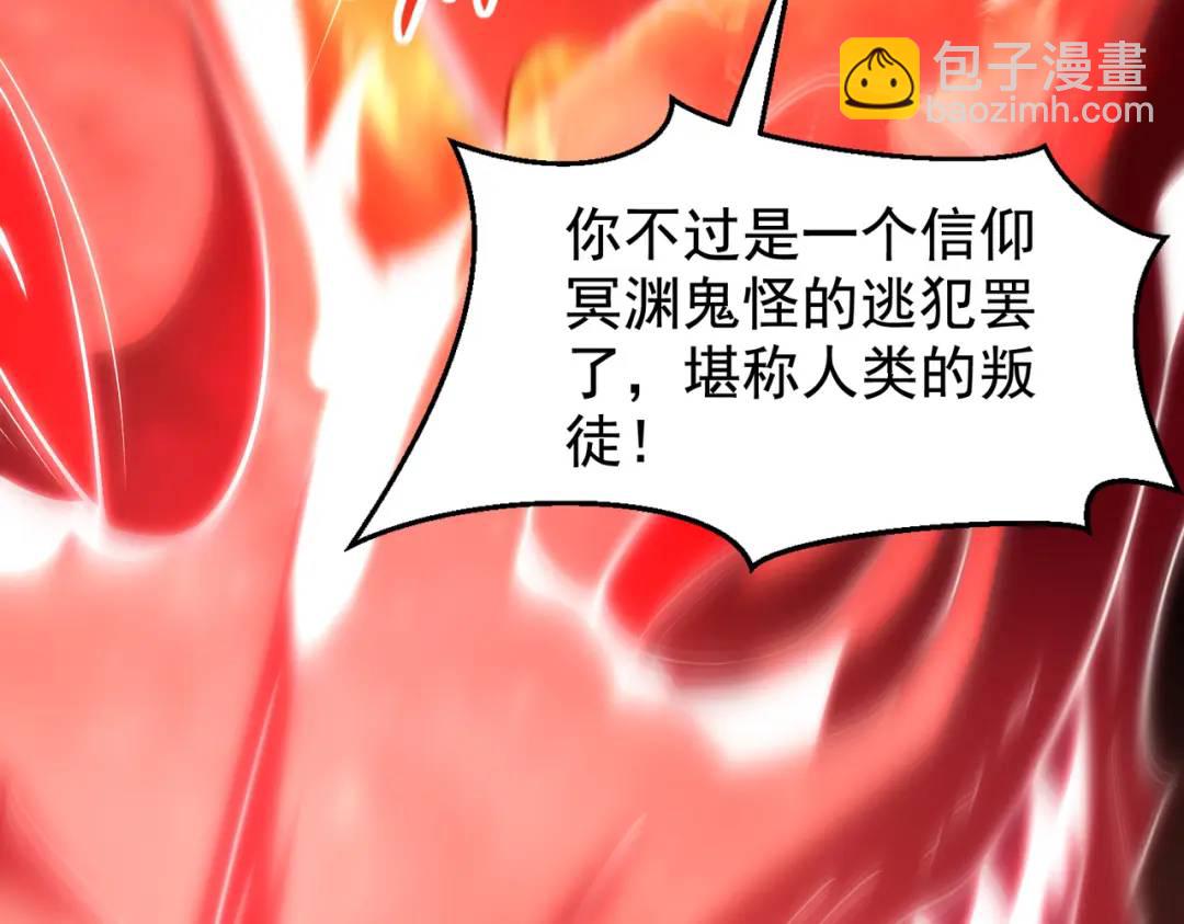 開局強吻裂口女 - 第139話 用燒烤征服反派！(4/4) - 6