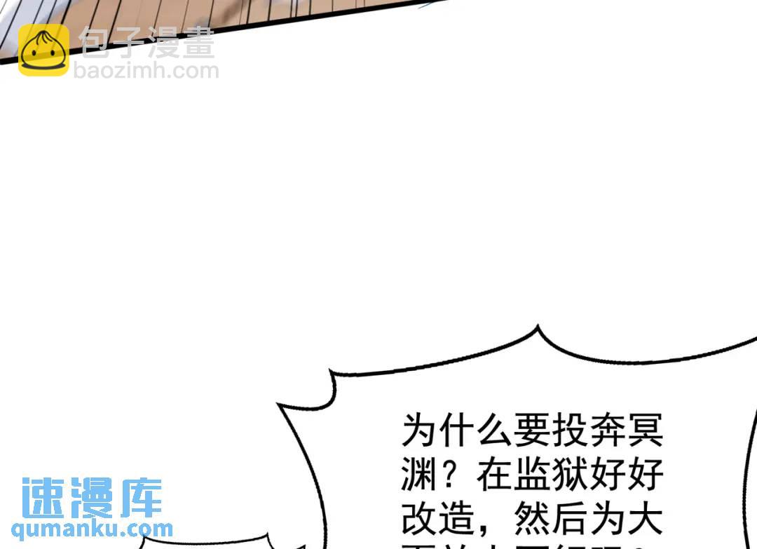 開局強吻裂口女 - 第139話 用燒烤征服反派！(4/4) - 3