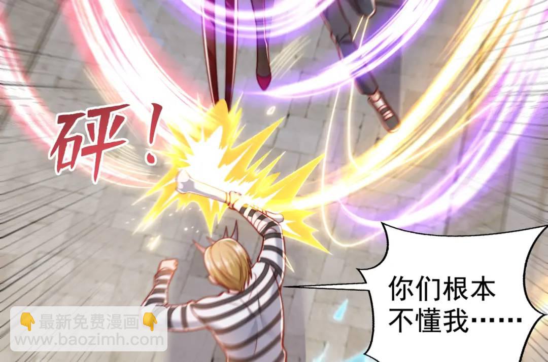 開局強吻裂口女 - 第139話 用燒烤征服反派！(4/4) - 5