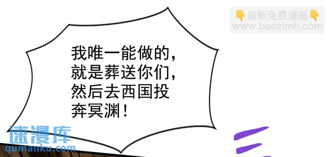 開局強吻裂口女 - 第139話 用燒烤征服反派！(4/4) - 7