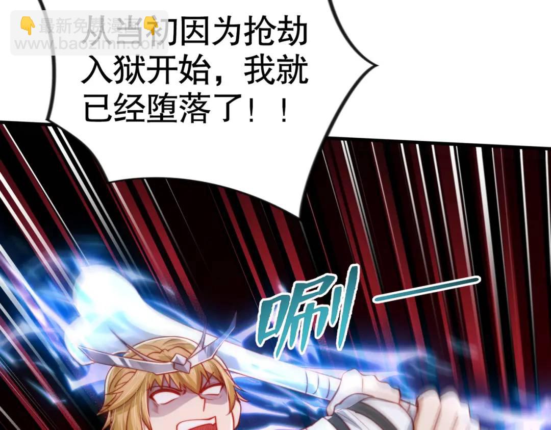 開局強吻裂口女 - 第139話 用燒烤征服反派！(4/4) - 6