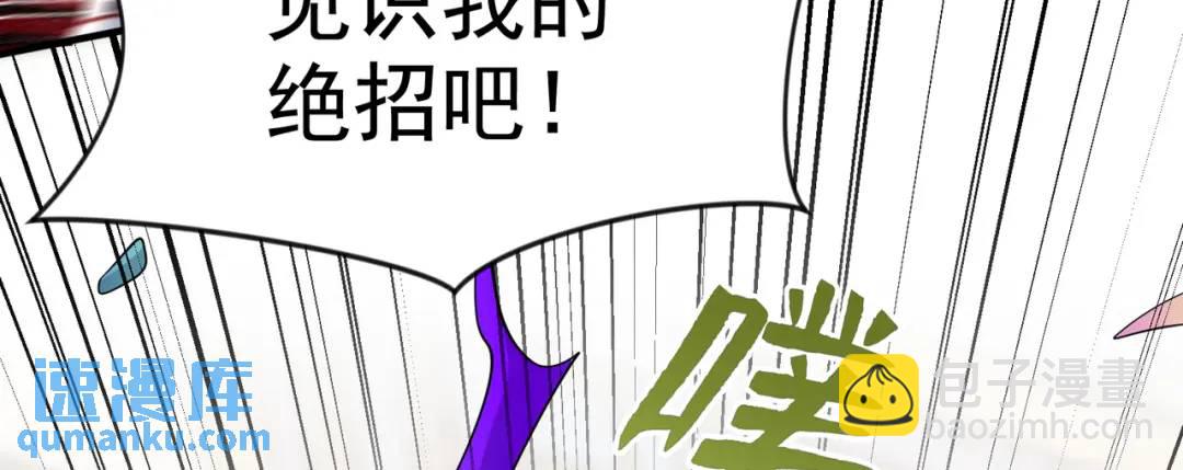 開局強吻裂口女 - 第139話 用燒烤征服反派！(4/4) - 1