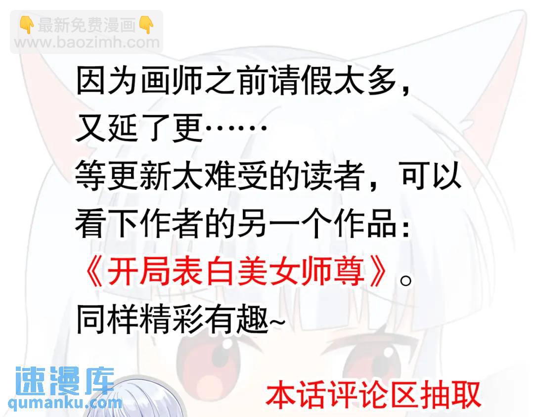 開局強吻裂口女 - 第139話 用燒烤征服反派！(4/4) - 8